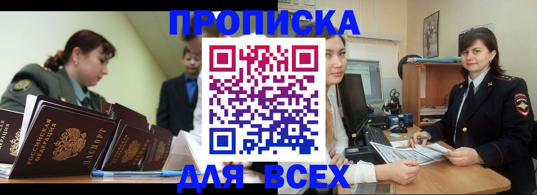 временная регистрация поиск в Валдае