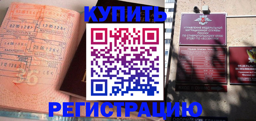 временная прописка в Валдае