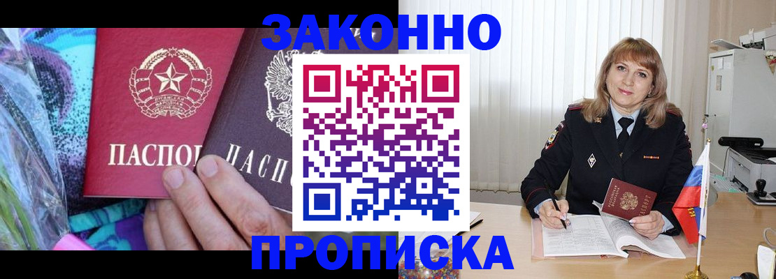 прописка регистрация в Валдае