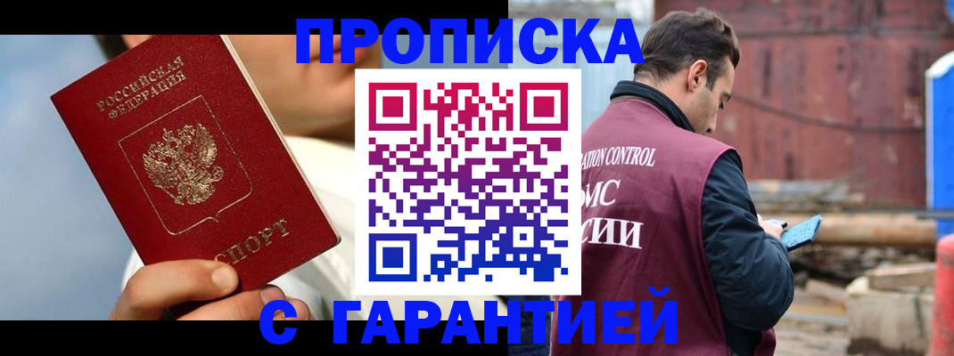 временная регистрация для всех в Валдае