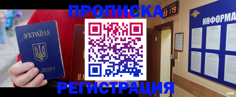 регистрация в Валдае