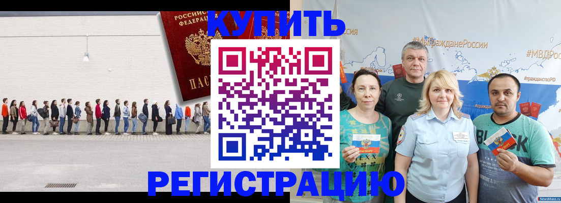 прописка законно в Валдае