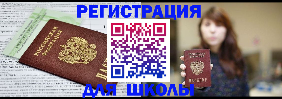 прописка регистрация в Валдае