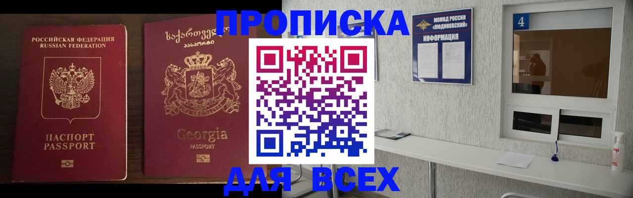 прописка для военкомата в Валдае